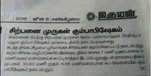 uthayanNews