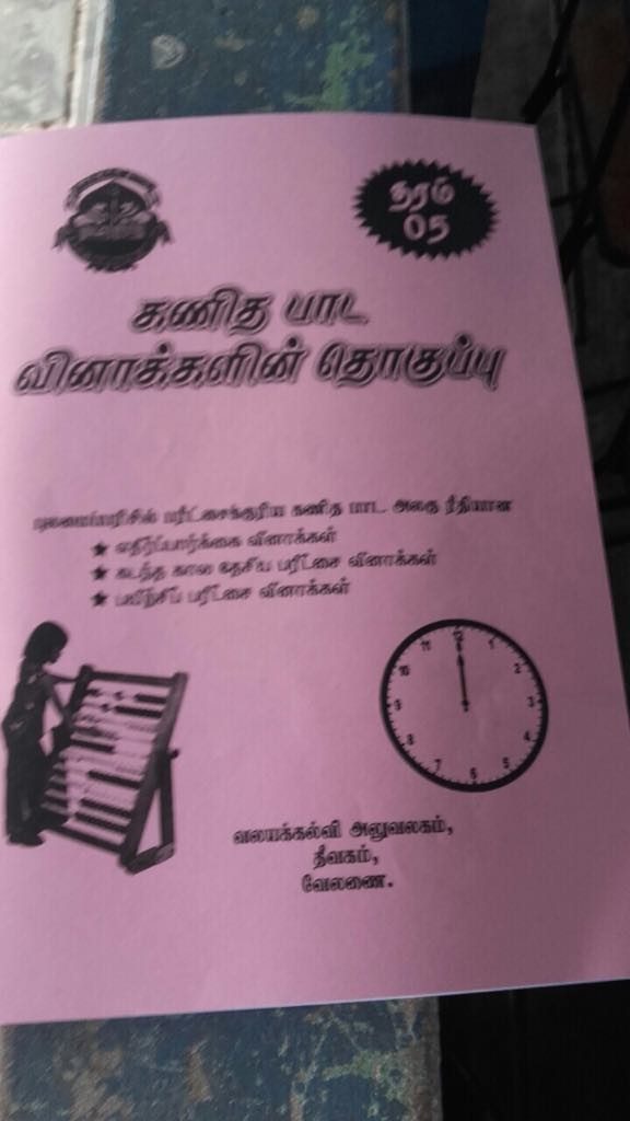 Velanai_VPO_Grade 5 _Scholarship_May28_1